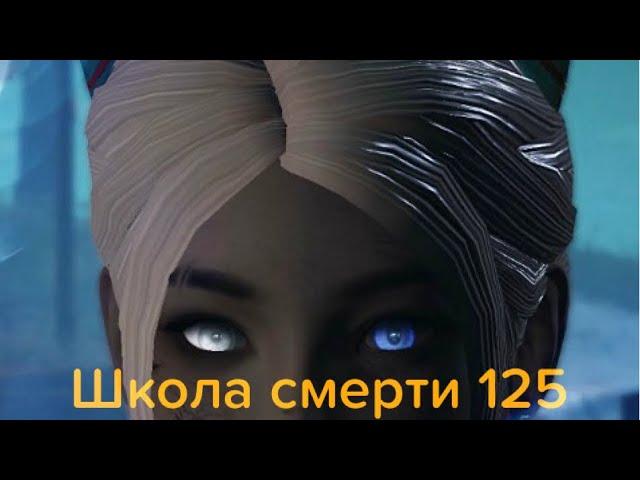 Школа смерти 125 этаж | Быстрое прохождение без огнемёта death high | баг всех боссов ️LIFEAFTER ️