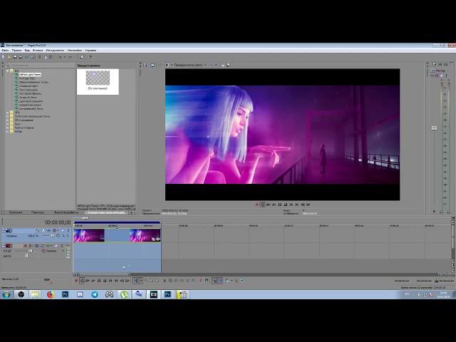 Плавное размытие в Sony Vegas.