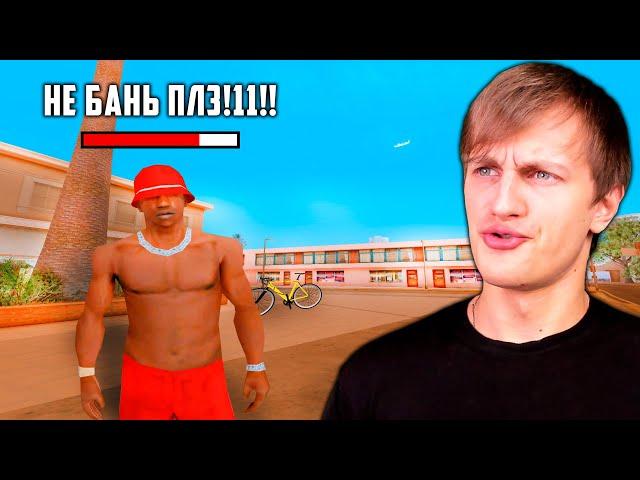 ЧЕЛЛЕНДЖИ НА НАКАЗАНИЯ в GTA SAMP