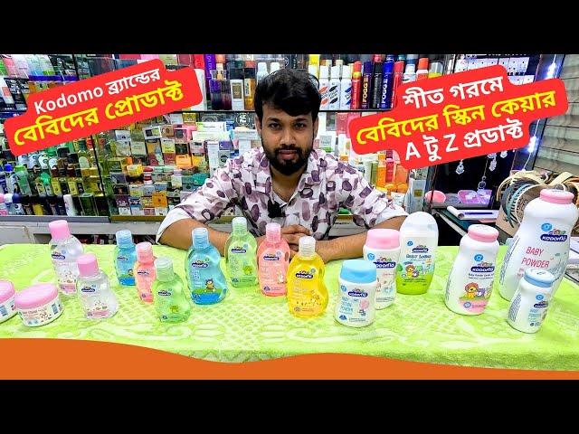  Kodomo Baby Skin Care Products Price In Bangladesh 2025