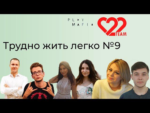 Трудно жить легко! №9 Нарезка смешных моментов из мира мафии