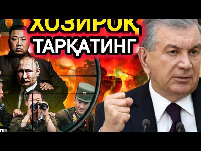 ДАХШАТ ХОЗИРОҚ ТАРҚАТИШ КЕРАК ЎЗБЕКЛАР КЎРСИН