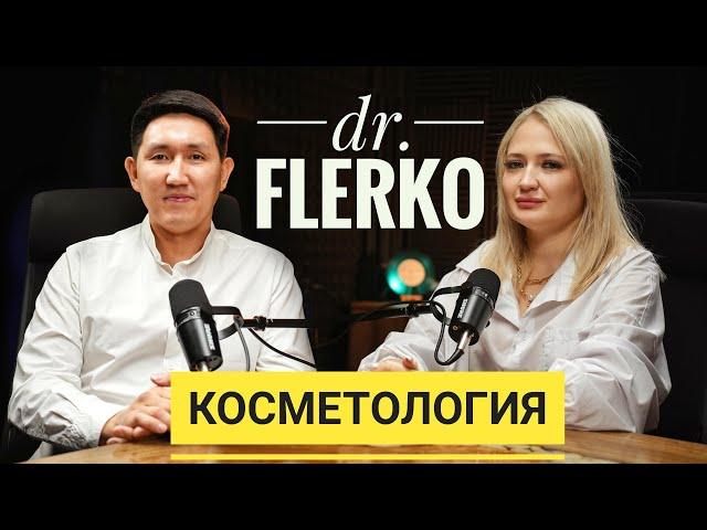 Губы дьявола и миллион клиентов: секреты врача-косметолога