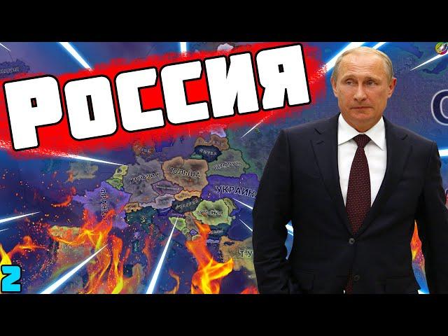 РОССИЙСКАЯ ФЕДЕРАЦИЯ в Hearts of Iron 4 : Millennium Dawn: Modern Day - Важный выбор!