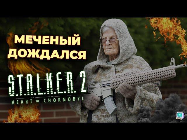 В ОЖИДАНИИ СТАЛКЕР 2  S.T.A.L.K.E.R. ЗОВ ПРИПЯТИ ПРОХОЖДЕНИЕ _ ЧАСТЬ 2 #прохождение #сталкер