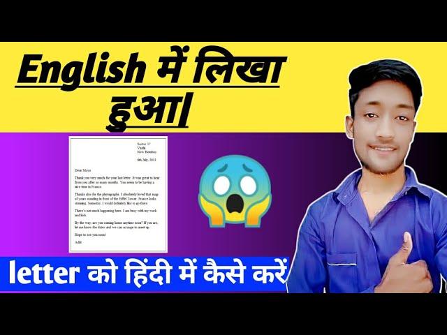 how to convert english letter to hindi/how to convert english word to hindi/how to change hindi