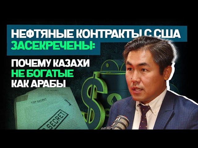 Дубай добывает меньше нефти чем Атырау | Олжас Байдильдинов