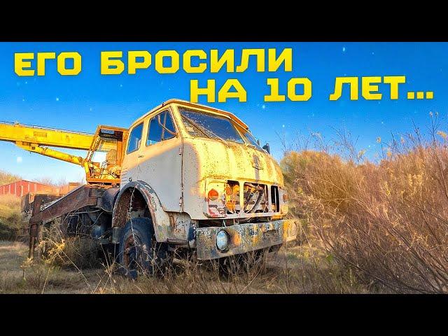 Забираем старый автокран МАЗ после долгого простоя! Запустится?