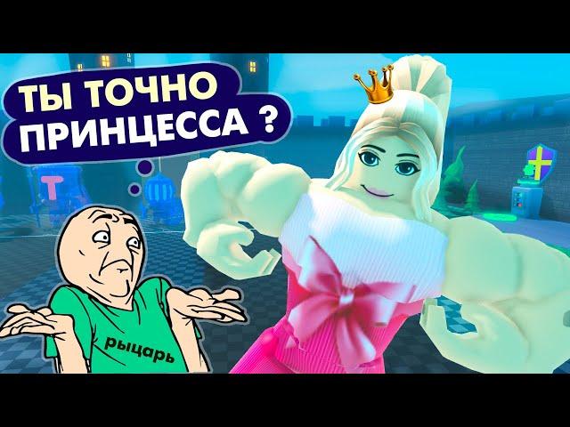 ПРИНЦЕССА КАЧОК ВСТРЕТИЛА РЫЦАРЯ  РОБЛОКС СИМУЛЯТОР СИЛАЧА  roblox Strongman Simulator