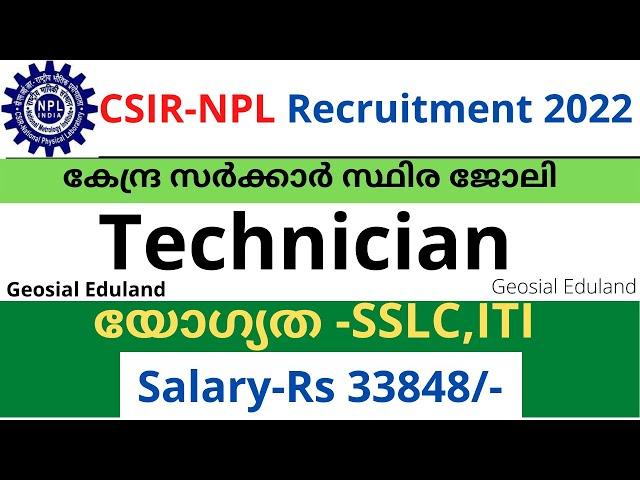 കേന്ദ്ര സർക്കാർ സ്ഥിര ജോലി | CSIR-NPL Recruitment 2022 | Central government jobs Malayalam 2022