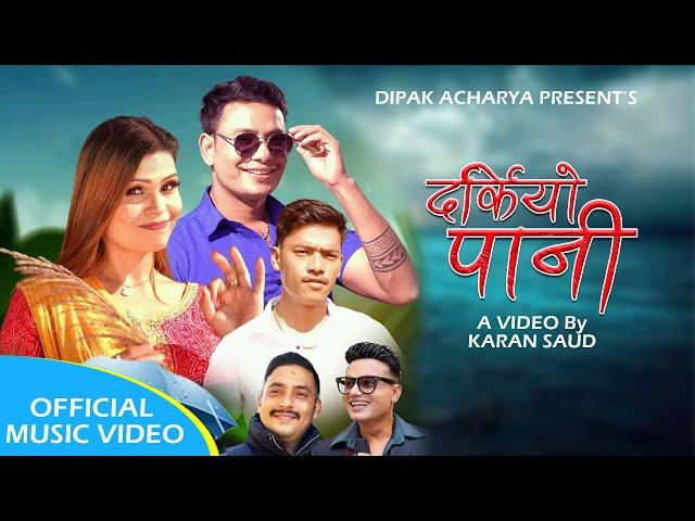 Darkiyo Panii - Pashupati sharma | Rabina Thapa | Prakash Dura |  New Nepali Dohori Song 2081