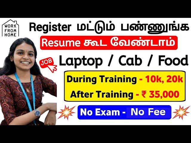 Register மட்டும் பண்ணுங்க Resume கூட வேண்டாம்  35K Salary work from home jobs 2024 tamil | SVA