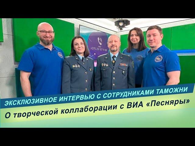 Эксклюзивное интервью на радио "Мир" с начальниками отдела оперативной таможни