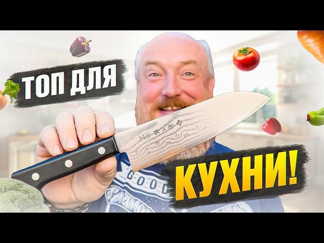 ТОП 5 КУХОННЫХ НОЖЕЙ КОТОРЫЕ РЕШАТ ВСЕ ЗАДАЧИ!