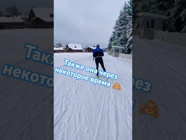 Знакомая позвала на лыжи ! #лыжнаямедиалига #викторлыжник #лыжныйспорт #лыжи #беговыелыжи #лыжники