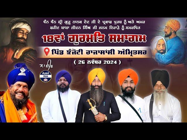 [LIVE]  Jhanjoti  (Amritsar) 18th Gurmat Samagam | Guru Nanak Dev Ji | 26 Nov 2024 | Azad Web Tv