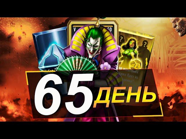 МАРАФОН 2022 (ДЕНЬ 65) ФАНТОМНАЯ ЗОНА ПРОЙДЕНА И НАБОР С ДЖЕССИКОЙ || INJUSTICE MOBILE