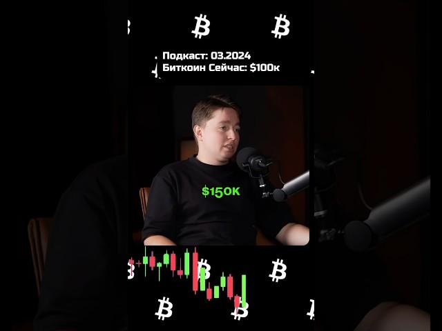 Будет ли пробитие той самой отметки? #трейдинг #crypto #bitcoin