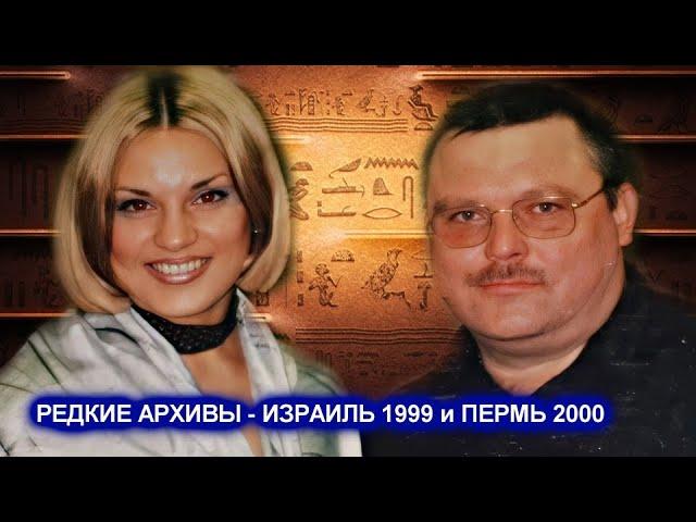 КОРОЛЕВА МИХАИЛА КРУГА СВЕТЛАНА ТЕРНОВА - РЕДКИЕ АРХИВЫ / Израиль 1999 и Пермь 2000