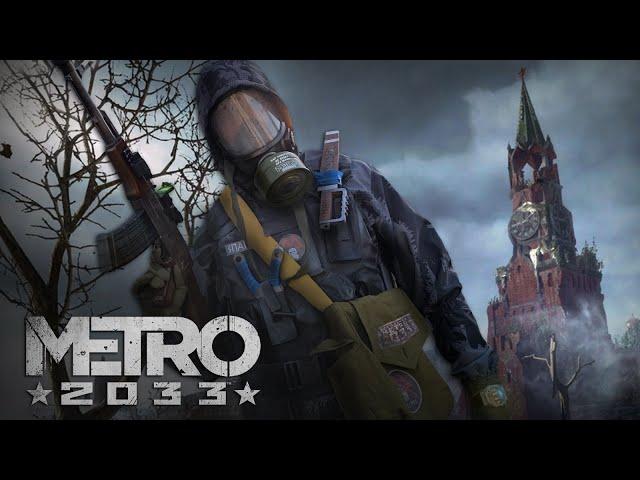 METRO 2033 - АНОНС НОВОЙ ВСЕЛЕННОЙ