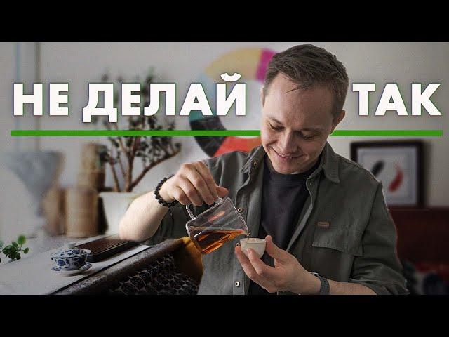 5 советов начинающим любителям чая | Art of Tea, китайский чай