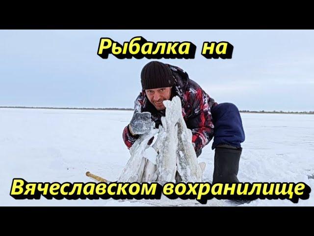 Рыбалка на Вячеславском водохранилище