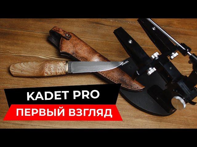 Первый взгляд TSPROF Kadet Pro. Новая система заточки с плавной установкой угла