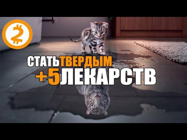 5 Убийц ТВОЕЙ Уверенности в Себе