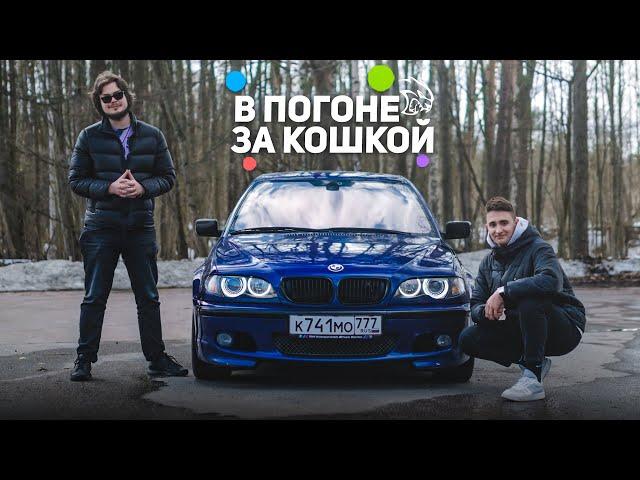 Купили BMW... Не опять, а снова!