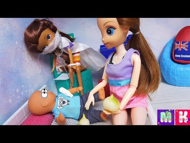 IN SHORT, GOT SICK ( KATYA AND MAX FUNNY FAMILY | BARBIE CARTOONS WITH DOLLS