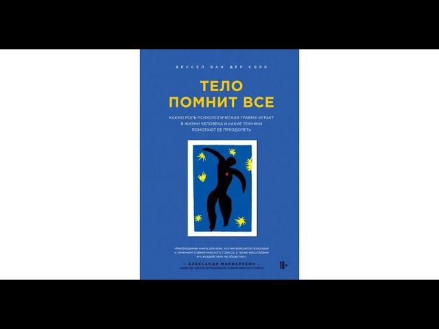 Прекратить самобичевание и рекомендация книги