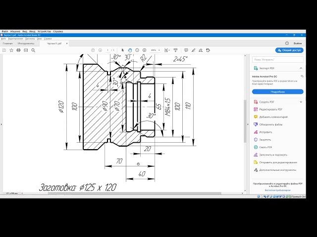 Siemens SinuTrain. Урок № 2. Изготовление модели по чертежу