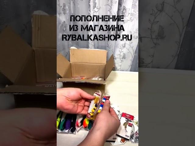 Пополнение с магазина #rybalkashop #cf #crazyfish #призер #джиг #спиннинг #рыбалка #рыбнаяловля