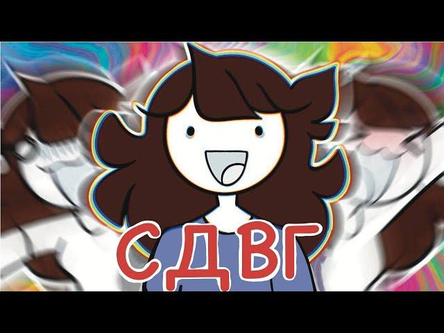 У меня СДВГ. | I found out I have ADHD. (озвучка Alisa Царь)