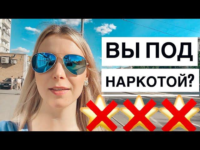 ОБВИНИЛИ В НАРКОТЕ И ВЫГНАЛИ / Треш-обзор салона красоты