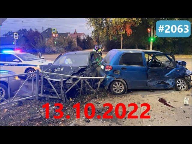 Подборка Аварий и ДТП от 13.10.2022/#2063/Октябрь 2022