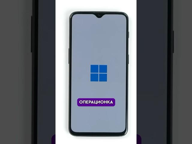 Установил Windows на Android-смартфон! #технологии #android #windows #windows11