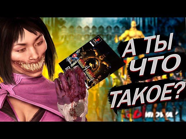 #2. Так ли плох был Mortal Kombat 4 (MK GOLD). Обзор механик и игрового процесса