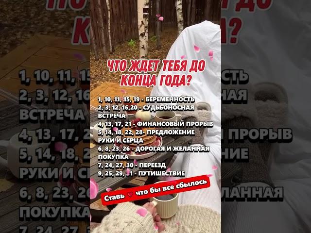 Во сколько лет знаки зодиака встретят настоящую любовь #гороскоп #астрология #знакизодиака