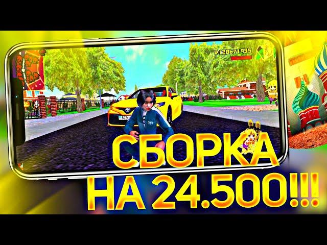 СОЧНАЯ СБОРКА на 24.500 братвы! БАРВИХА