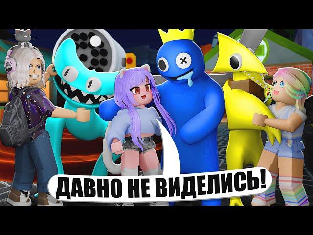 ВЕРНУЛИСЬ В РАДУЖНЫХ ДРУЗЕЙ! ЛУЧШАЯ ИГРА ГОДА В РОБЛОКСЕ? Roblox Rainbow Friends