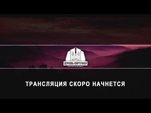 Воскресное Богослужение | вечер |  24.05.2020