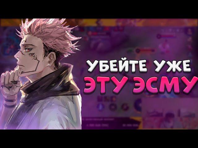 КАК Я ПРОТИВ САНСЕТА ПОПАЛСЯ - MOBILE LEGENDS ПАТЧ 1.6.72!