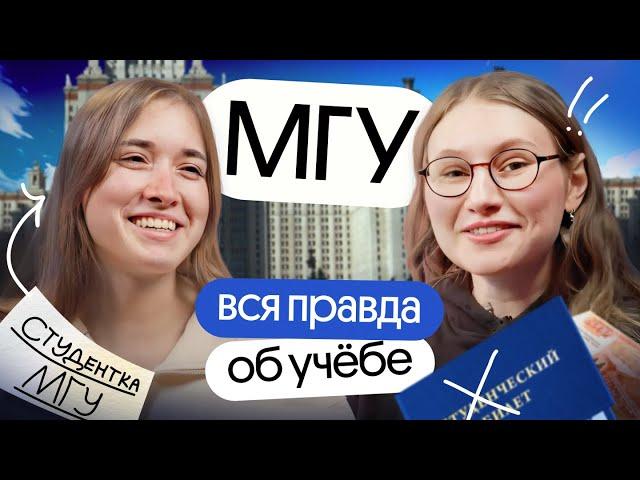 ВСЁ ПРО УЧЕБУ В МГУ: общаги, столовые и сессия