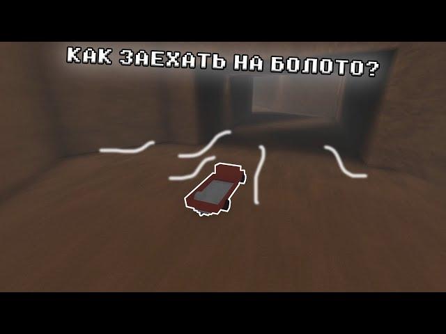 КАК ЗАЕХАТЬ НА МАШИНЕ К ЗОЛОТОМУ ДЕРЕВУ В LUMBER TYCOON 2?