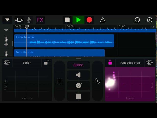 Пример сведения и записи в программе «GarageBand”(IOS)