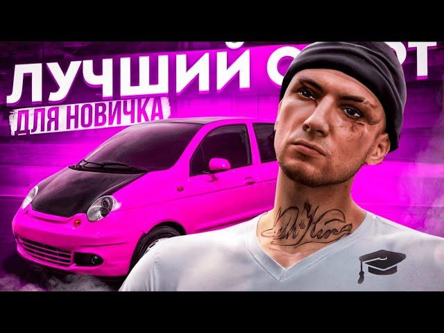 ЛУЧШИЙ СТАРТ с НУЛЯ на GTA 5 RMRP в 2024 ГОДУ - как стартануть новичку в ГТА 5 RMRP