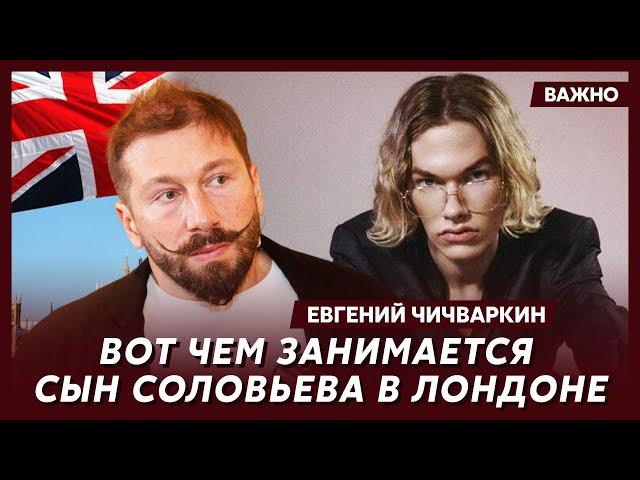 Чичваркин о том, почему Путин никогда не применит ядерное оружие