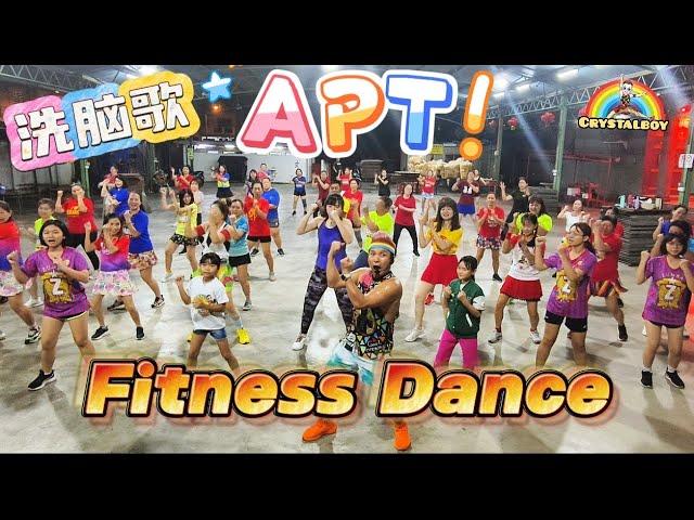 ROSÉ & Bruno Mars - APT | Crystalboy Fitness | KPOP Dance | TikTok 抖音舞蹈 | Apateu | 阿爸子洗脑歌