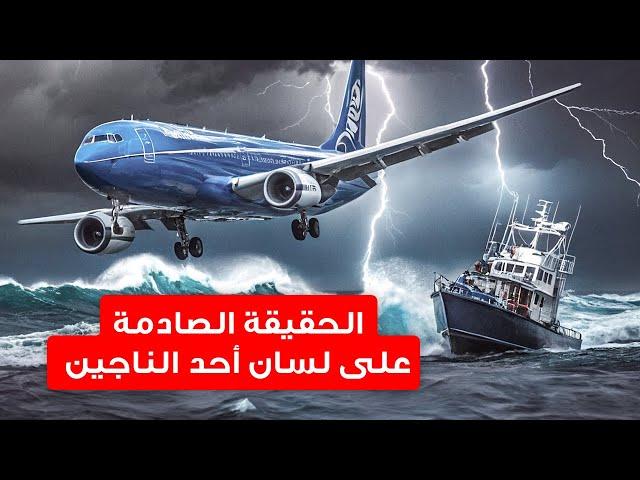 شذوذ الوقت في المحيط + 35 حقائق عن مثلث برمودا